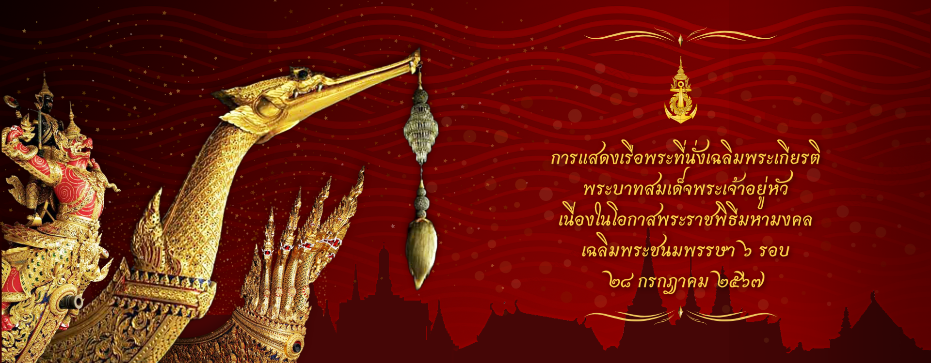 Big_Banner-674fda32a8605.png