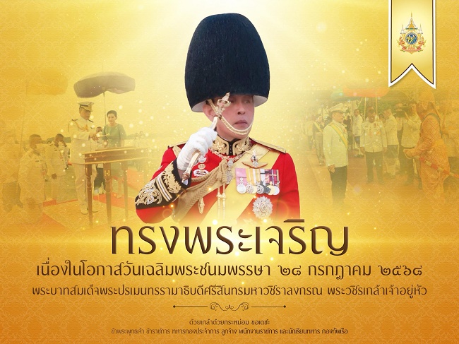 ร.10.jpg
