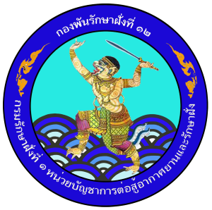 https://www.acdc.navy.mi.th/site/cdr12/images/website-avatar/website_avatar_672c6cda9b7f9.png